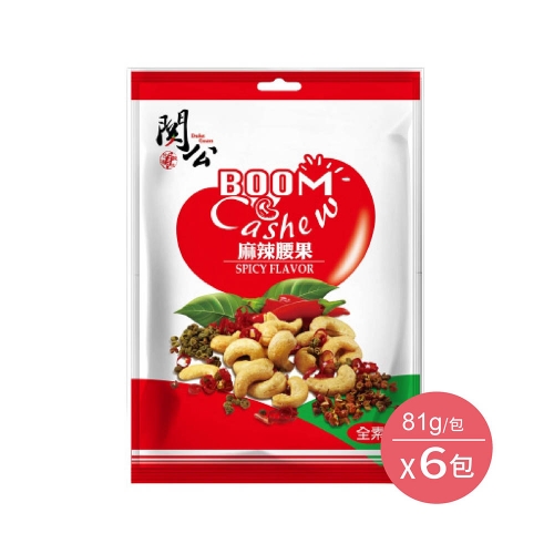 【關公花生】麻辣腰果6包入