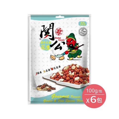 【關公花生】五香蒜片花生100g/6包