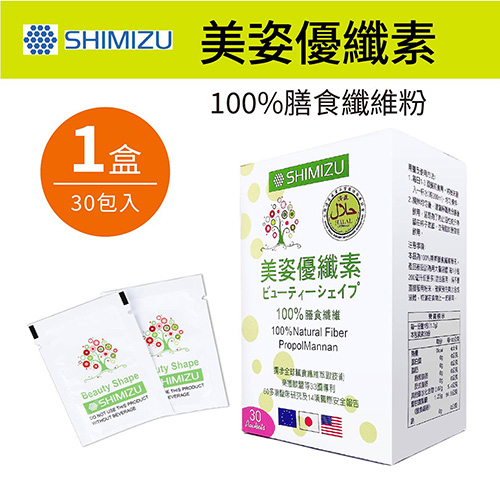 SHIMIZU日本清水化學 美姿優纖素 30包/1盒 魔芋萃取 現在買送蒟蒻米