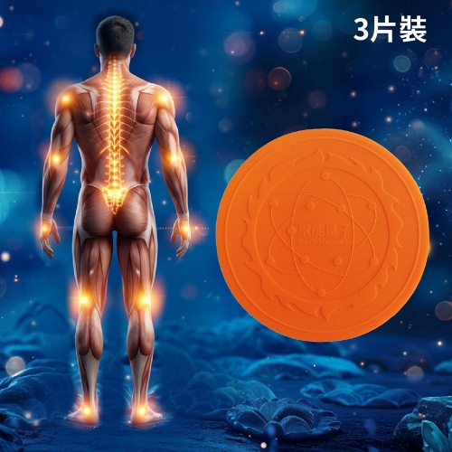 遠紅外線舒緩超能貼3片入