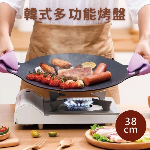 韓式多功能麥飯石烤盤38cm全配組